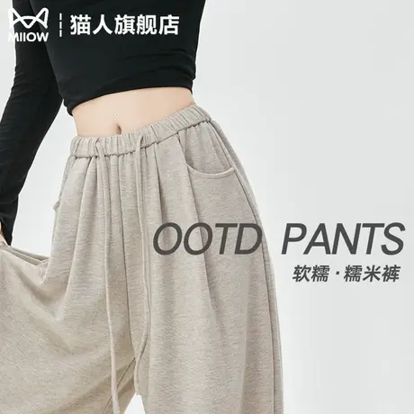 杏色高腰阔腿裤女夏季松紧腰抽绳休闲小个子裤子软糯垂感糯米裤图片