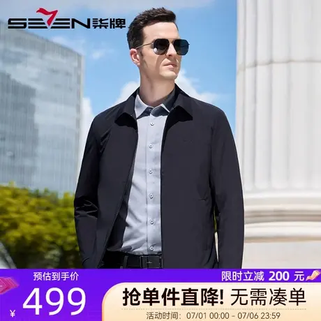 柒牌行政夹克男2025秋季新款中年男士商务休闲暗提花翻领干部外套图片