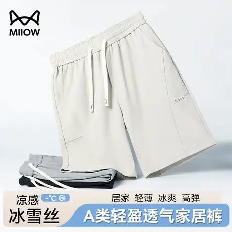 猫人冰丝男士短裤夏季新款凉感透气宽松速干短裤抗皱运动休闲裤薄图片