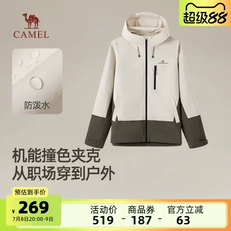 骆驼男装夹克外套男2025新款机能连帽户外防风防泼水工装休闲登山商品大图