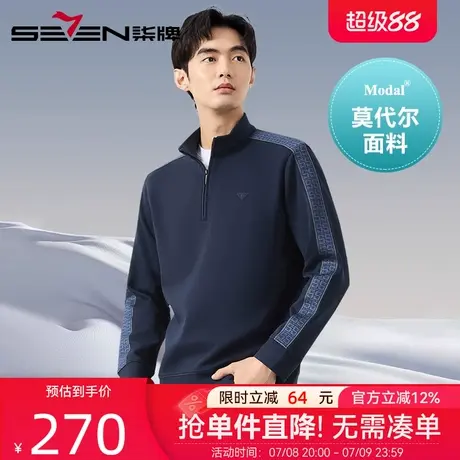 【含莫代尔】柒牌男装卫衣2025春季新款时尚半开衫休闲百搭上衣潮商品大图