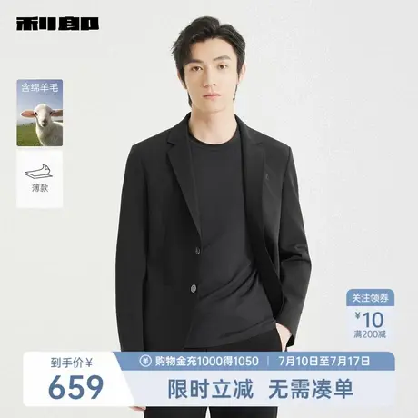 【绵羊毛】利郎奥莱 休闲西服男士贴袋2025秋季新款薄款西装外套图片