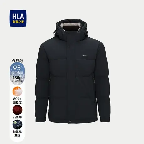 HLA/海澜之家极光系列羽绒服男秋冬可脱卸帽保暖三防外套男商品大图