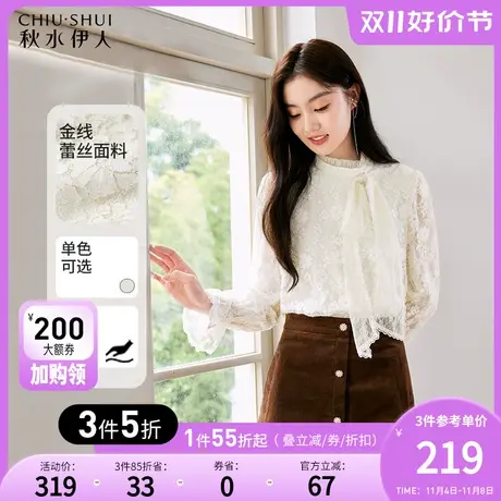 秋水伊人喇叭袖小立领蝴蝶结衬衫秋冬2023新款女装宫廷风时尚上衣商品大图