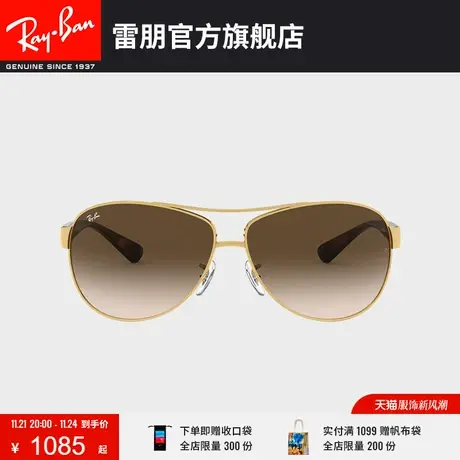 RayBan雷朋太阳眼镜复古双梁潮流渐变开车专用男女款墨镜0RB3386图片