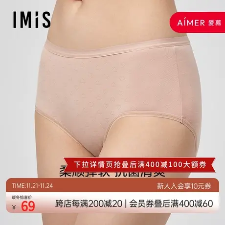 爱美丽IMIS商场新品23春夏舒适棉感莫代尔女中腰平角裤IM23BLQ1图片