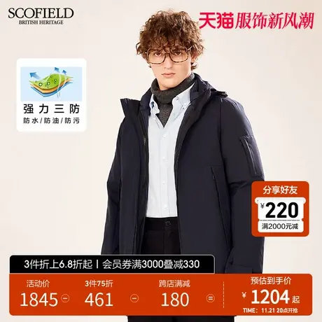 【三防】SCOFIELD冬季新款连帽商务休闲保暖舒适男短款羽绒服商品大图