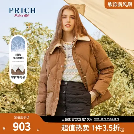 PRICH羽绒服新品秋冬新款可拆卸羊羔毛领蓬松线面包服外套图片