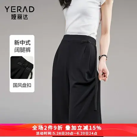 娅丽达新中式国风盘扣阔腿裤女夏季裤子2025新款西装裤黑色直筒裤商品大图