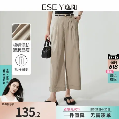 逸阳九分阔腿裤女2025春季薄款高腰垂感直筒宽松显瘦休闲裤子商品大图