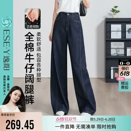 逸阳不易掉色直筒牛仔裤女2025年夏季新款宽松显瘦全棉阔腿长裤子图片