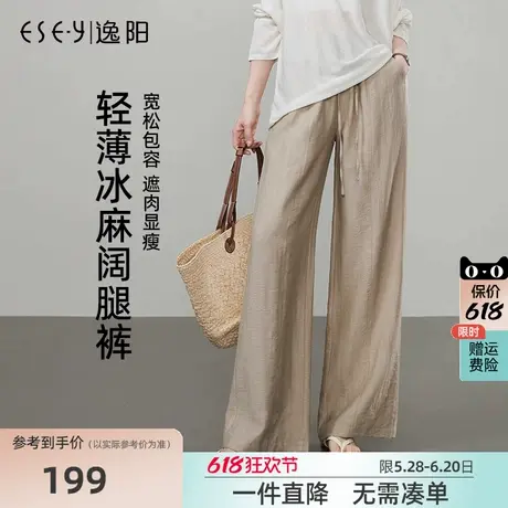 逸阳冰麻阔腿裤女2025年夏款慵懒亚麻淡人穿搭轻薄山本风直筒裤子商品大图