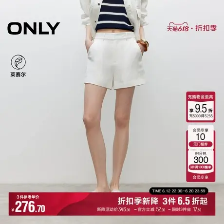 ONLY2025夏季新款淡人莱赛尔白色高腰A型显瘦直筒裤短裤休闲裤女商品大图