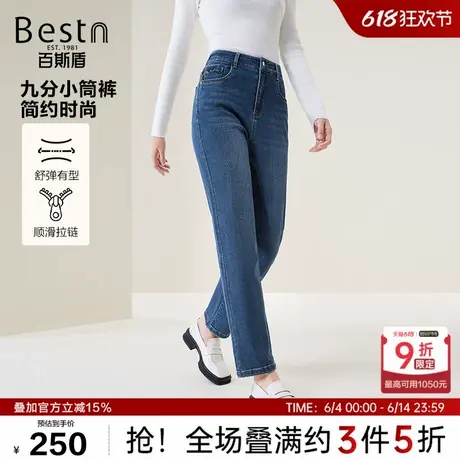 百斯盾女装牛仔裤2024年秋季新款简约时尚舒适后松紧九分小直筒裤商品大图