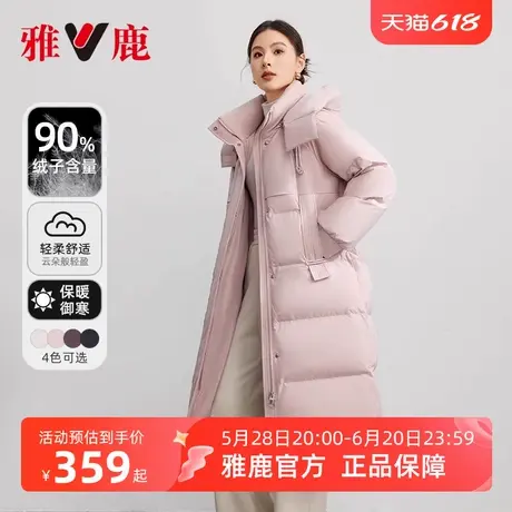 雅鹿粉色羽绒服女士2025冬季新品过膝中长款拆卸连帽加厚保暖外套商品大图