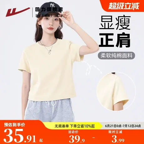 回力黄色短袖t恤女夏季2025新款纯棉正肩小个子宽松半袖短上衣Z5商品大图
