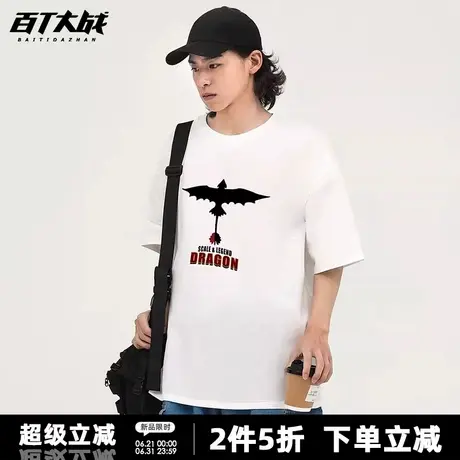 卡通驯龙高手电影周边短袖t恤男夏季宽松休闲潮牌青少年半袖打底商品大图