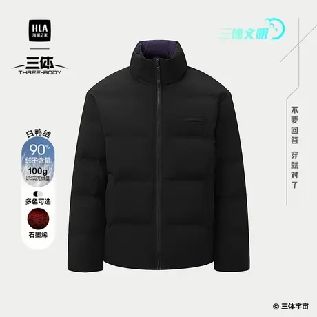 HLA/海澜之家三体文明系列羽绒服25秋冬新立领石墨烯保暖外套男图片