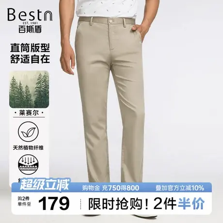 【天丝】百斯盾男装休闲裤2025夏季时尚青年舒爽百搭中直筒裤图片