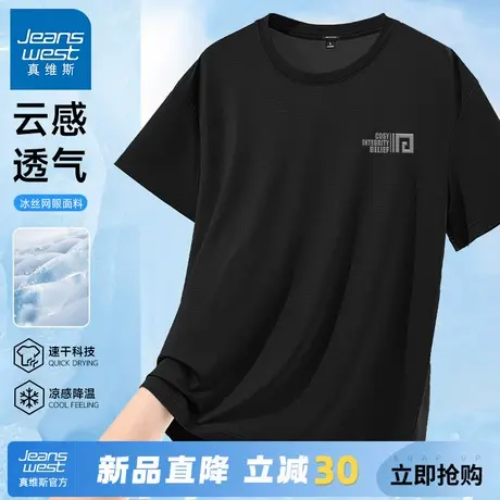 GV真维斯男t恤短袖夏季青少年薄款冰丝上衣男士潮牌美式高街半袖A商品大图