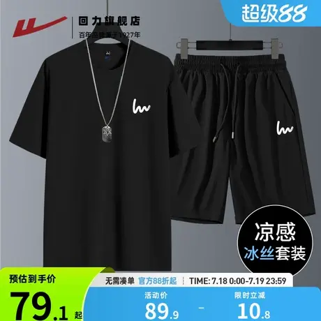 回力黑色速干套装男士夏季冰丝透气宽松短袖两件套训练跑步服薄H商品大图