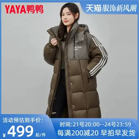 鸭鸭羽绒服女2023冬季新品长款过膝连帽时尚条纹撞色加厚外套XH图片