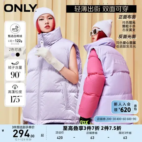 【上新】ONLY奥莱冬季直筒90白鸭绒双面穿立领短款羽绒马甲女商品大图