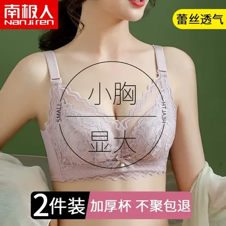 内衣女小胸聚拢夏季收副乳防下垂调整型性感无钢圈文胸罩平胸专用图片