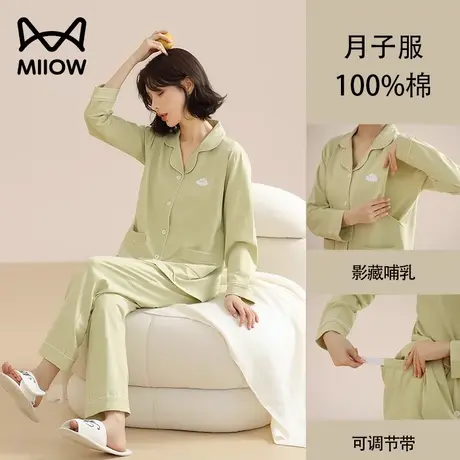 猫人月子服秋冬纯棉产后孕妇睡衣套装春秋款全棉产妇哺乳家居服女图片