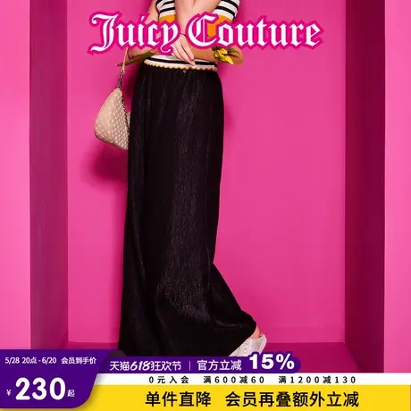 Juicy Couture橘滋2025春夏新款春夜漫步弹力腰阔腿休闲长裤女图片