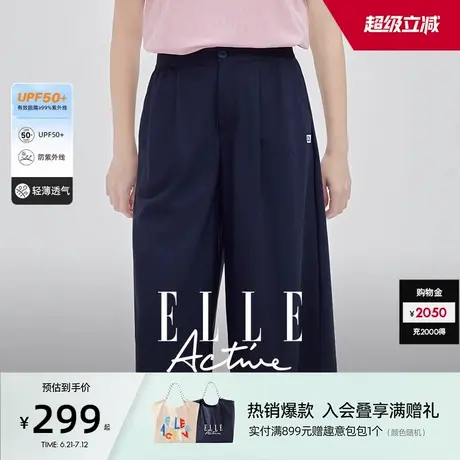 【UPF50+防紫外线】ELLE Active休闲七分裤阔腿裙裤女垂顺显瘦商品大图