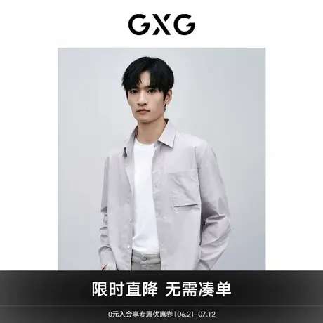 GXG男装 商场同款零压系列浅灰长袖衬衫 24年春季新品GFX10301451商品大图