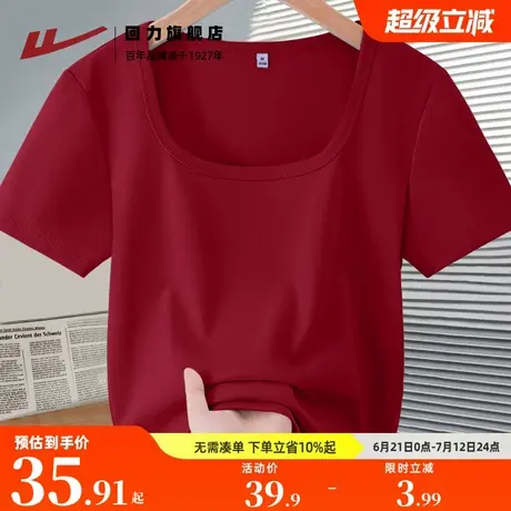 回力方领短袖t恤女2025新款夏季小个子修身显瘦短款内搭打底衫Z3商品大图