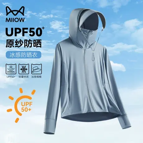 猫人冰丝防晒衣男夏季新款防紫外线透气速干户外钓鱼外套防晒服女图片