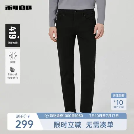 【莱赛尔天丝】利郎奥莱 牛仔裤男士修身小脚2025秋季新款裤子男商品大图