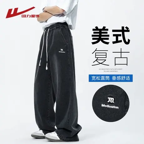 回力牛仔裤男春夏季2025新款潮牌美式复古青少年阔腿运动休闲长裤图片