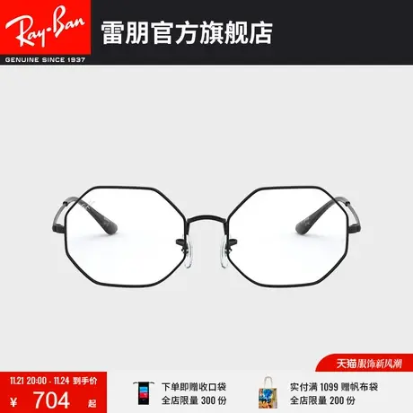 RayBan雷朋光学镜架全框金属多边形潮流个性舒适近视镜框0RX1972V🕣图片