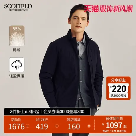 SCOFIELD冬季新款纯色立领短加厚外套时尚休闲保暖羽绒服男士商品大图