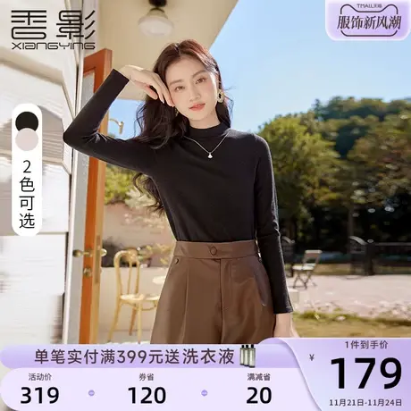 香影内搭针织衫女2023秋冬季新款气质纯色毛衣时尚套头半高领上衣图片