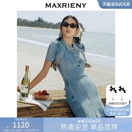 [买4免1]MAXRIENY纯欲风牛仔套装裙夏气质蝴蝶连衣裙显瘦图片