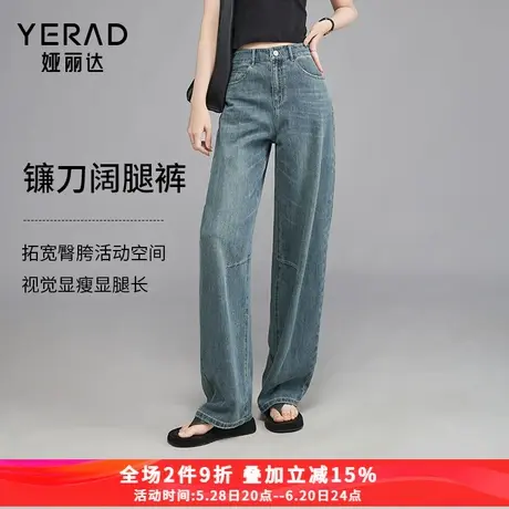 娅丽达2025春夏镰刀型阔腿裤女宽松显瘦大码高个子女裤时尚牛仔裤商品大图