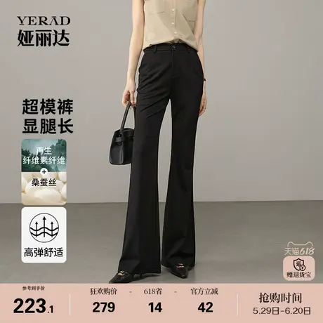 娅丽达桑蚕丝喇叭裤女夏季轻薄休闲裤2025新款弹力裤子黑色微喇裤商品大图