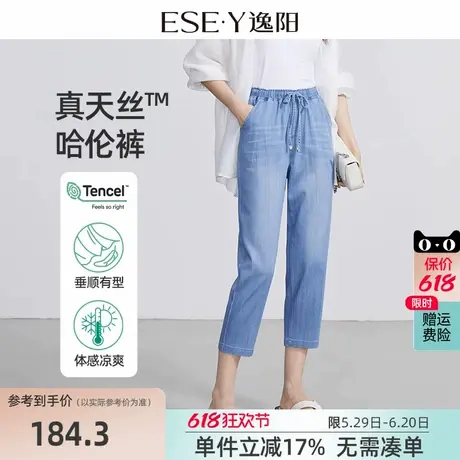 逸阳女裤2025夏舒适天丝蓝色牛仔裤九分裤大码显瘦薄款小脚哈伦裤商品大图