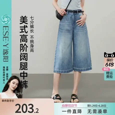 逸阳全棉美式牛仔裤女2025年夏季新款宽松显瘦七分直筒阔腿裤子商品大图
