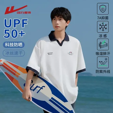 回力UPF50+短袖t恤男款7A级抗菌夏季防紫外线美式polo衫防晒上衣图片