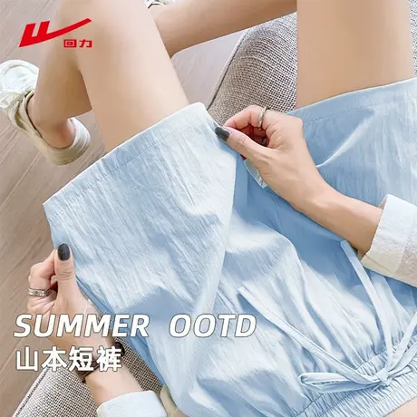 回力冰丝山本短裤女2025新款夏季薄款高腰小个子阔腿休闲运动短裤商品大图