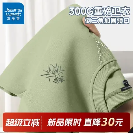 &GV真维斯中国风圆领卫衣男款2025春秋新款倒三角设计感重磅长袖C商品大图