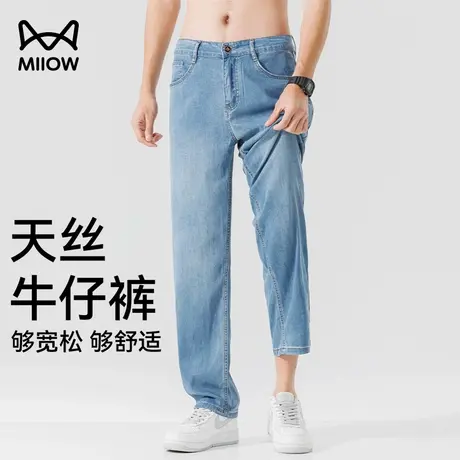 【2.0升级天丝面料】猫人冰丝牛仔裤男士夏季宽松超薄天丝休闲裤商品大图