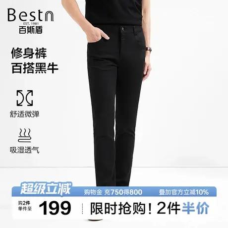 [百搭黑牛]百斯盾男装牛仔裤2025夏季简约大气弹力男士修身裤图片