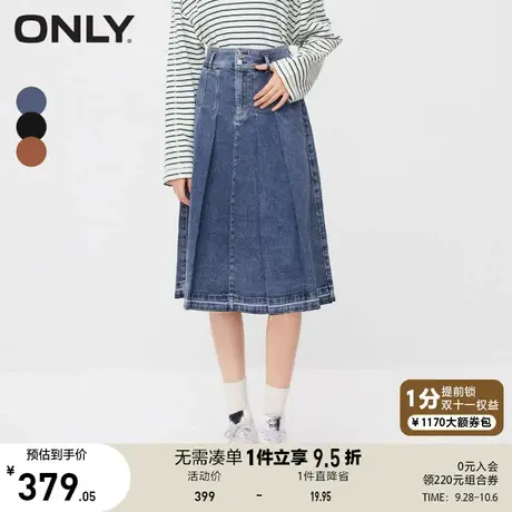 ONLY奥莱2023夏季新款时尚百搭高腰牛仔百褶中长款半身裙女图片